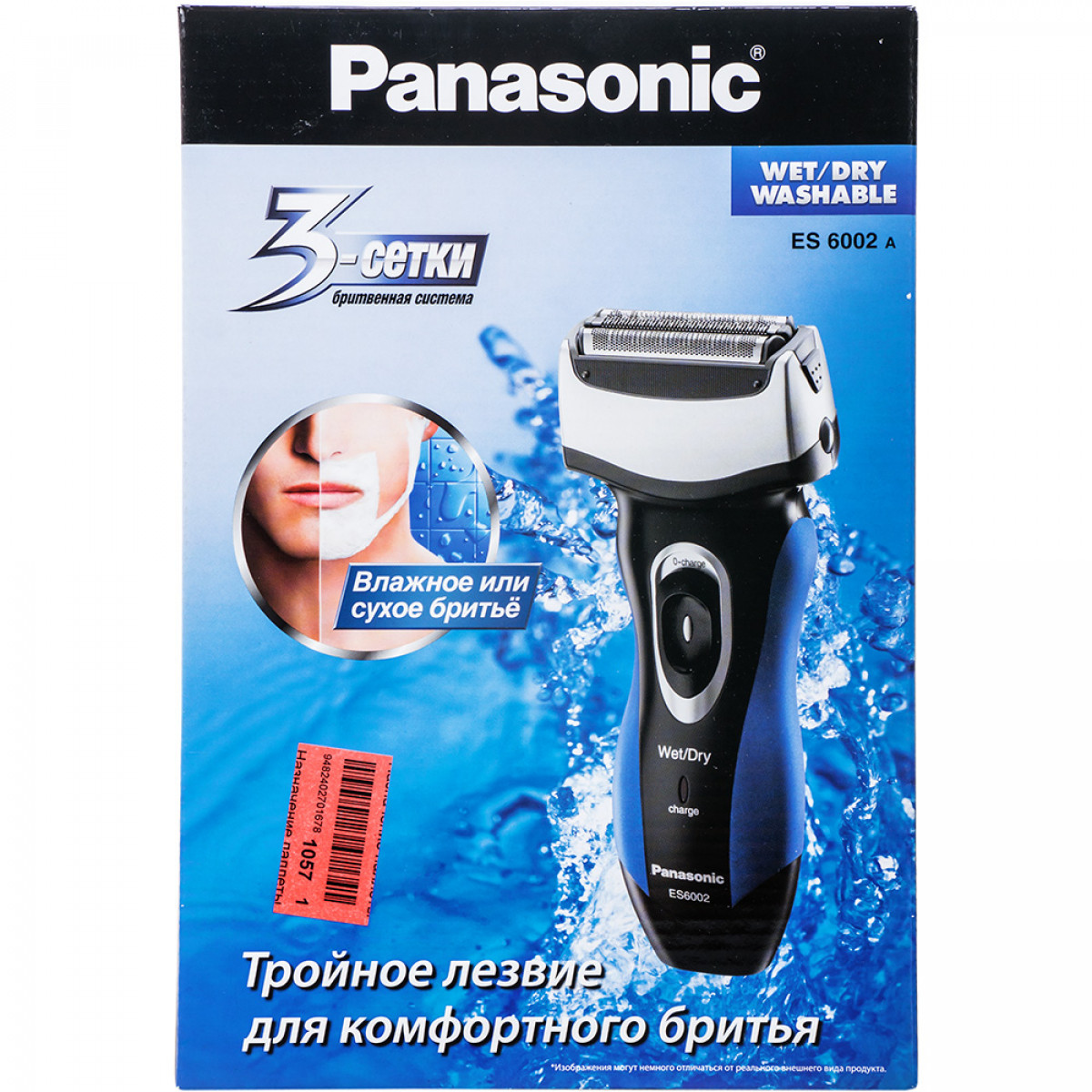 Электробритва Panasonic Купить В Новосибирске