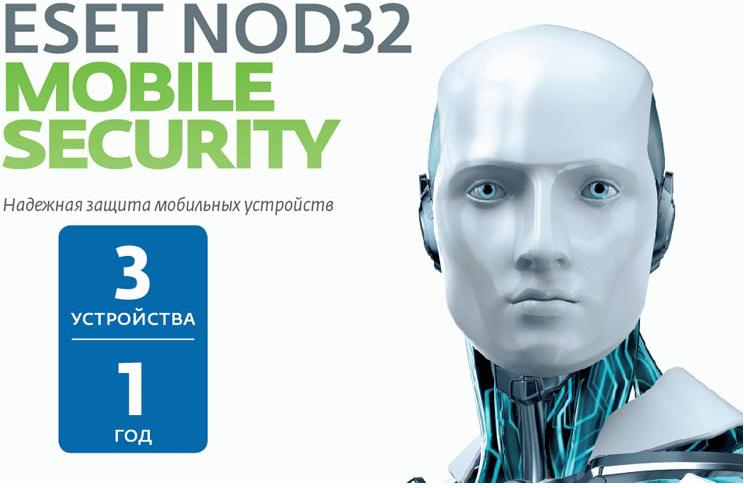 

Лицензия ESET Mobile Security - на 1 год на 3 устройства [NOD32-ENM2-NS(EKEY)-1-1], Mobile Security - на 1 год на 3 устройства
