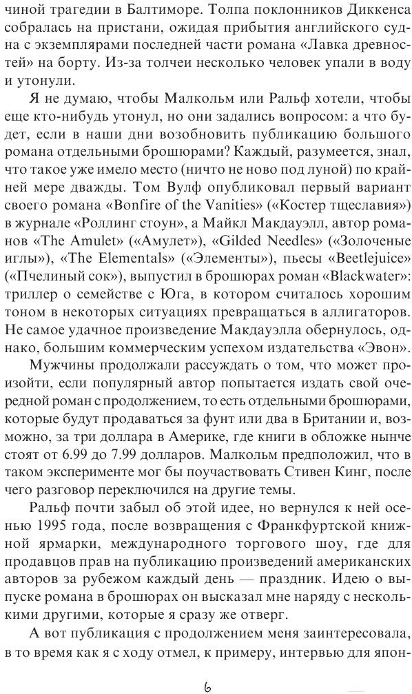 

Книга АСТ Зеленая миля (Кинг С.)