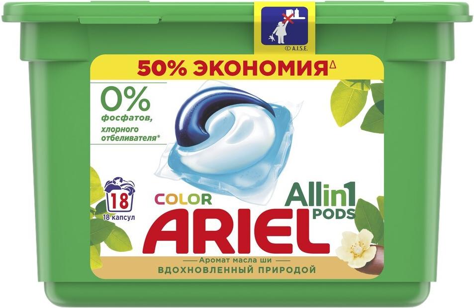 

Капсулы для стирки Ariel Масло Ши 18 шт Х 23,8 г, Масло Ши 18 шт Х 23,8 г