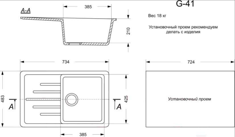 

Кухонная мойка GranAlliance G-41 без сифона черный