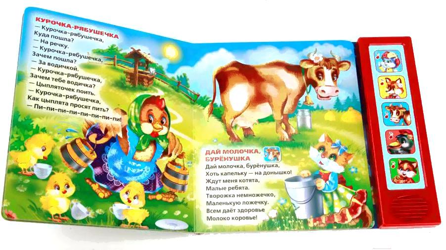

Игрушка Умка Ладушки-ладушки, Ладушки-ладушки