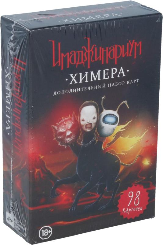 

Настольная игра Cosmodrome Games Химера [12561], Химера