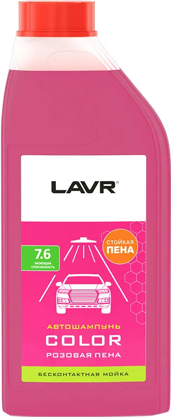 

Автошампунь для бесконтактной мойки Lavr COLOR Ln2331, Автошампунь для бесконтактной мойки Lavr Ln2331