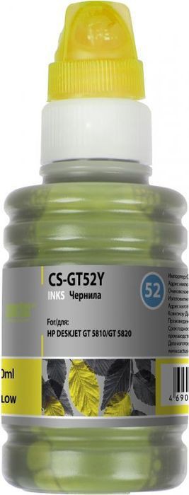 

Картридж для принтера и МФУ CACTUS CS-GT52Y Yellow, Картридж Cactus CS-GT52Y Yellow