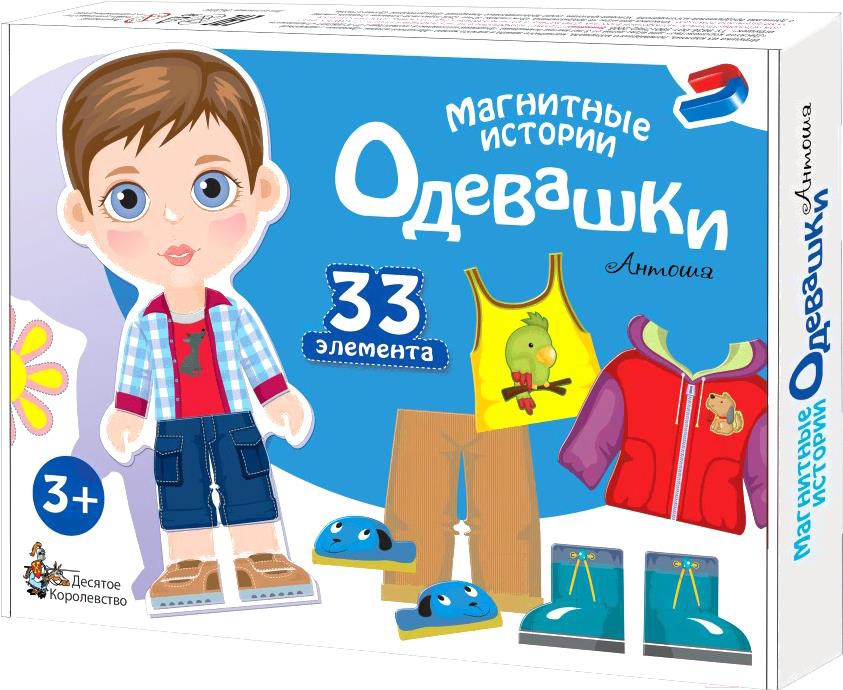 

Настольная игра Десятое королевство Одевашки Антошка [03845], Настольная игра Десятое королевство Одевашки Антошка 03845