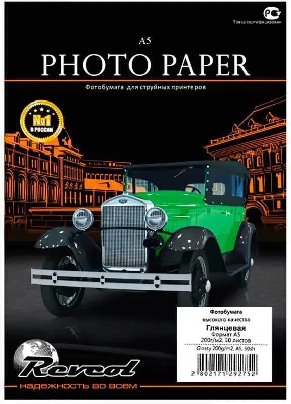 

Фотобумага Revcol глянцевая A5 200г/м, 50 л [129275], Фотобумага Revcol глянцевая A5 200г/м, 50 л 129275