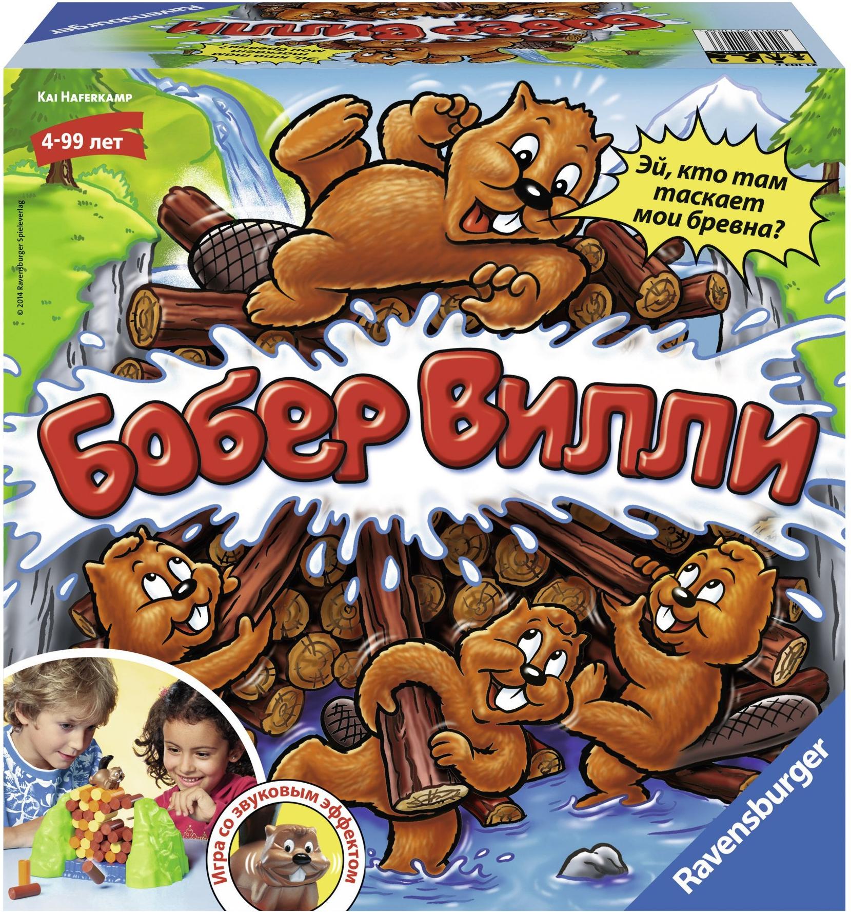 

Настольная игра Ravensburger Бобёр Вилли [21103], Бобёр Вилли
