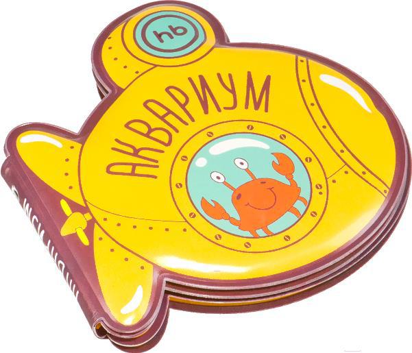 

Игровой набор для ванны Happy Baby Book4bath Aquarium 32021, Набор для ванны Book4bath Aquarium