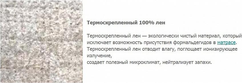 

Матрас Askona Mediflex Kids Cherry 90x200
