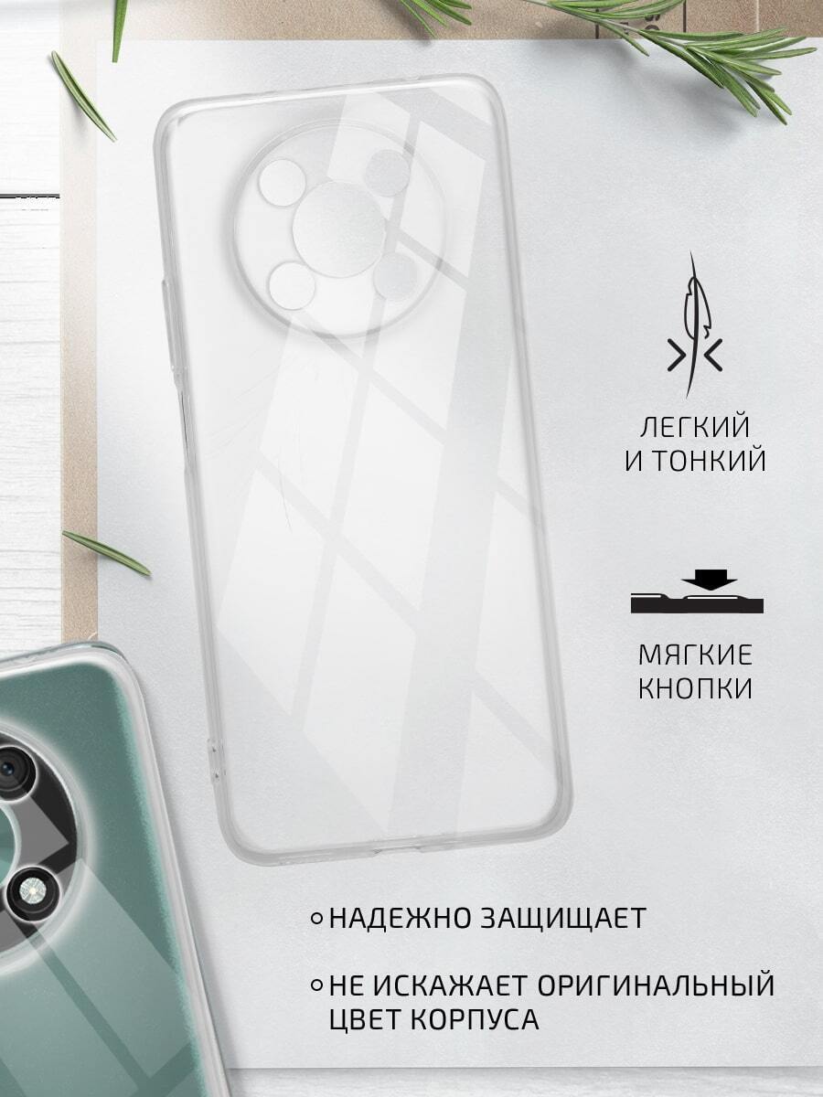 

Чехол для телефона Akami Clear для Huawei Nova Y90 прозрачный (30740)