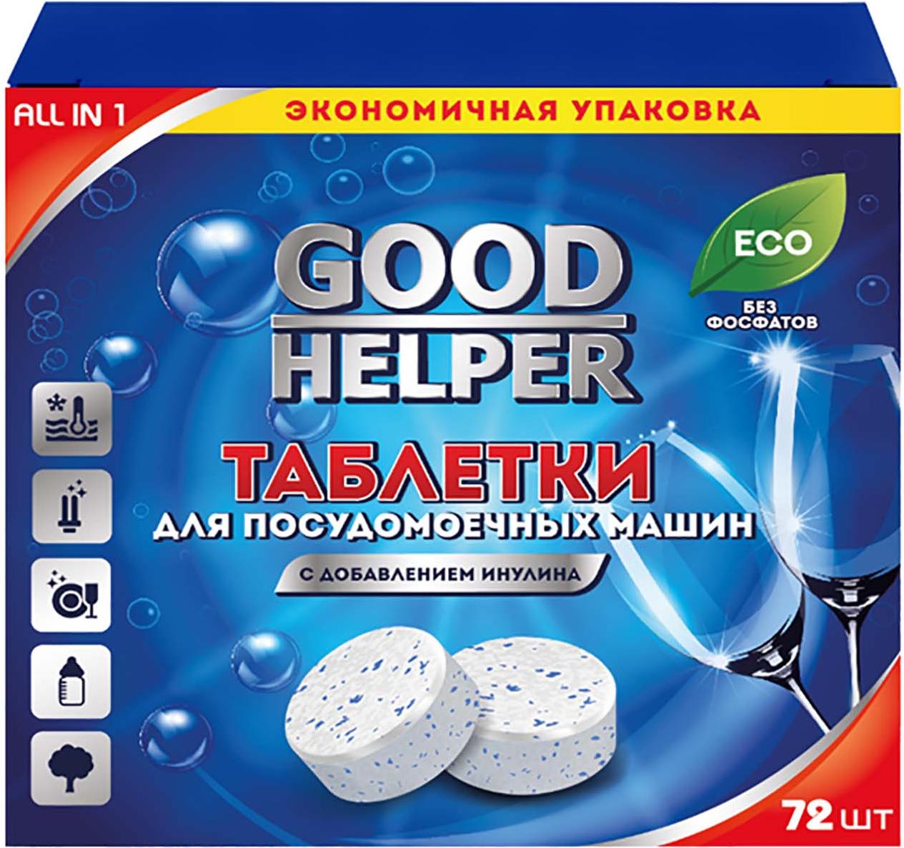 

Таблетки для посудомоечной машины Goodhelper DW-7220 72шт