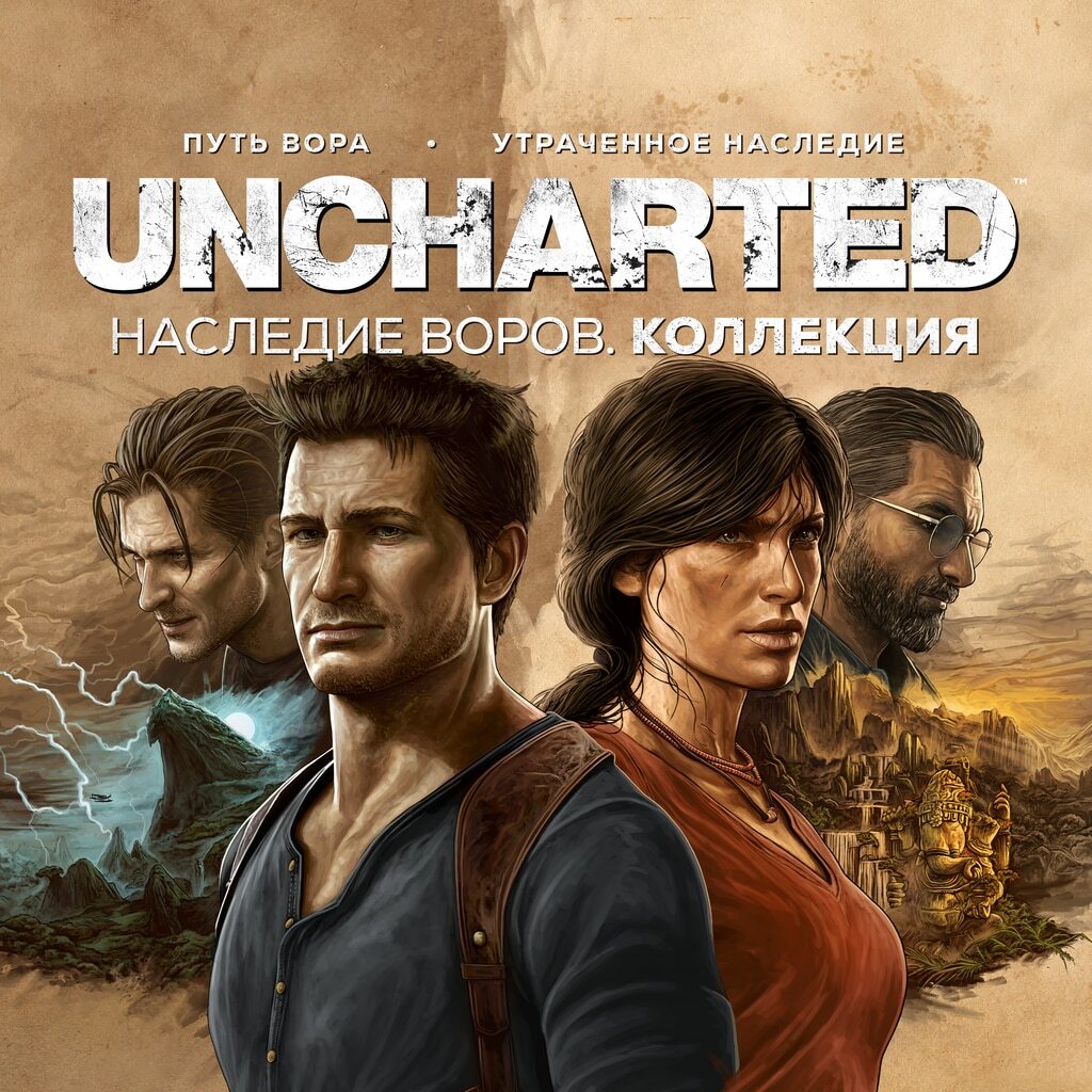 

Игра для приставки Sony Sony PS4 Uncharted: Legacy of Thieves Collectio RU version (711719791898)