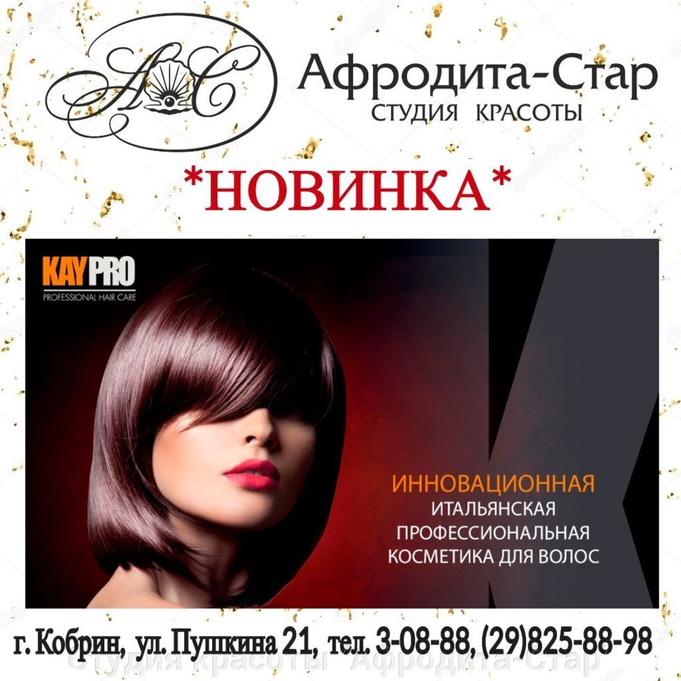 

Кондиционер Kaypro Hair Care Curl для вьющихся волос 350мл, Шампунь Kaypro Кондиционер Hair Care Curl для вьющихся волос 350мл