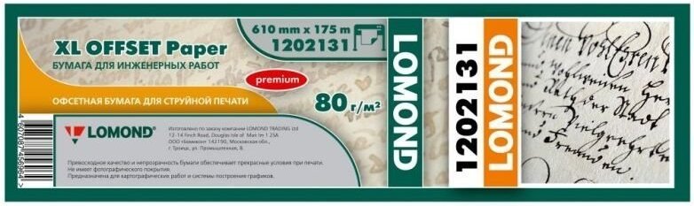 

Бумага Lomond Премиум [1202131], Бумага Lomond Премиум 1202131