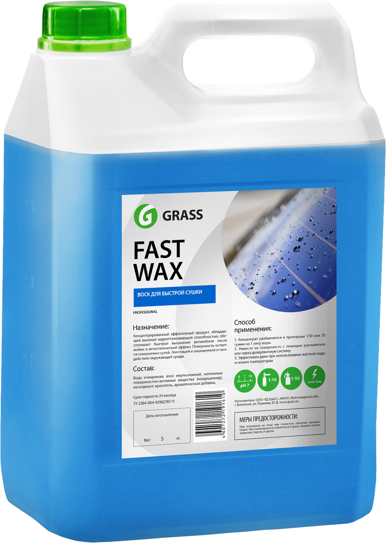 

Холодный воск Grass Fast Wax (110101)