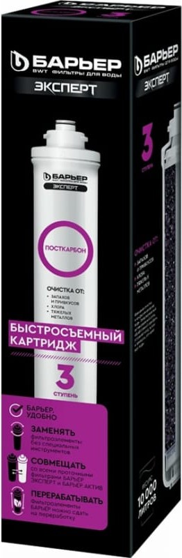 

Картридж для фильтра БАРЬЕР Expert ПостКарбон, Картридж для фильтра Барьер Expert ПостКарбон Р251Р00