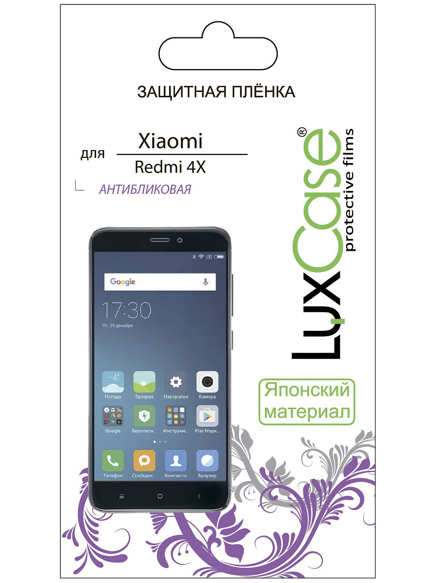 

Защитная пленка LUXCASE Xiaomi Redmi 4X антибликовая [54881], Xiaomi Redmi 4X антибликовая