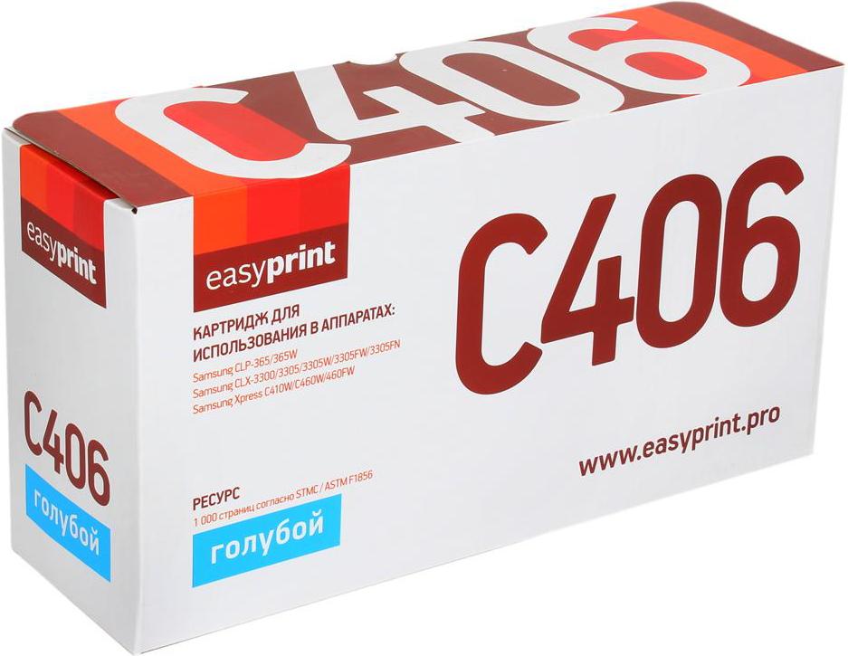 

Картридж EasyPrint LS-C406 для Samsung CLP-365/CLX-3300/C410, Голубой, LS-C406