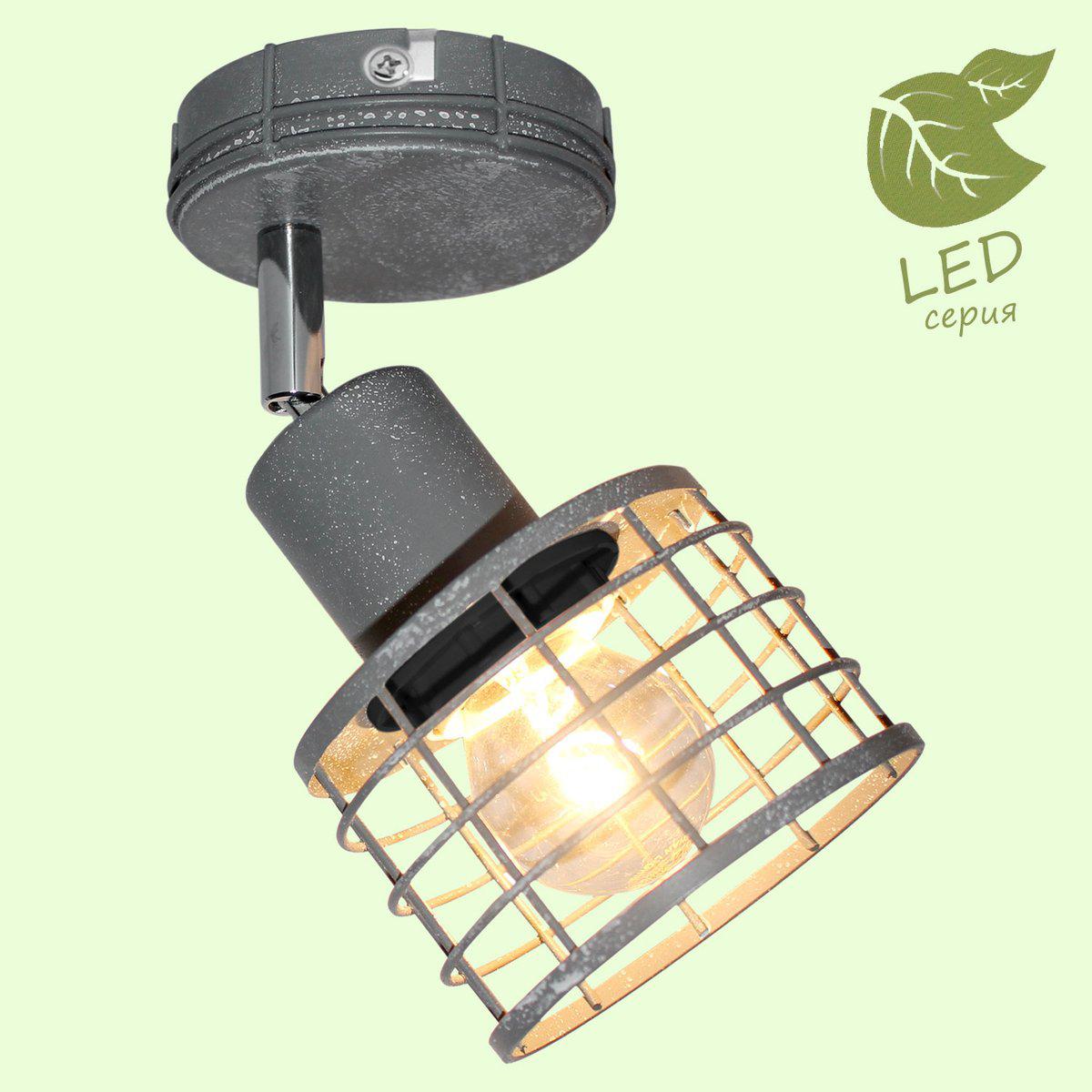 

Спот LOFT GRLSP-9968