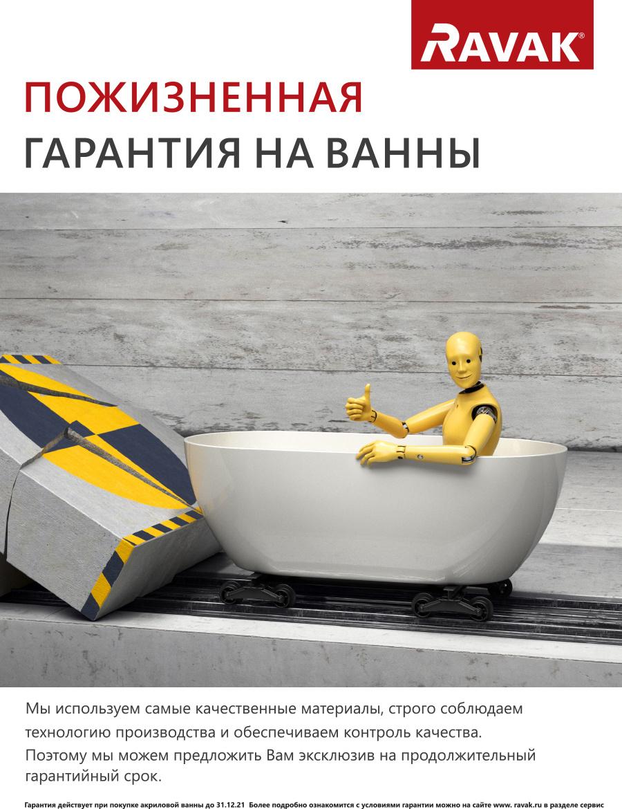 

Экран для ванны Ravak A Chrome 170x105 L [CZA3100A00], A Chrome 170x105 L