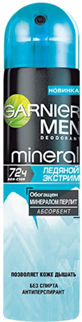

Дезодорант-спрей Garnier Mineral Men Ледяной экстрим 150мл, Mineral Men Ледяной экстрим 150мл