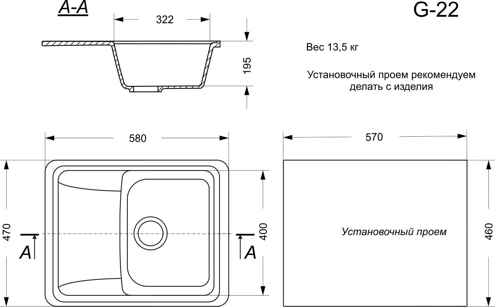 

Кухонная мойка GranAlliance G-22 без сифона белый, G-22 без сифона