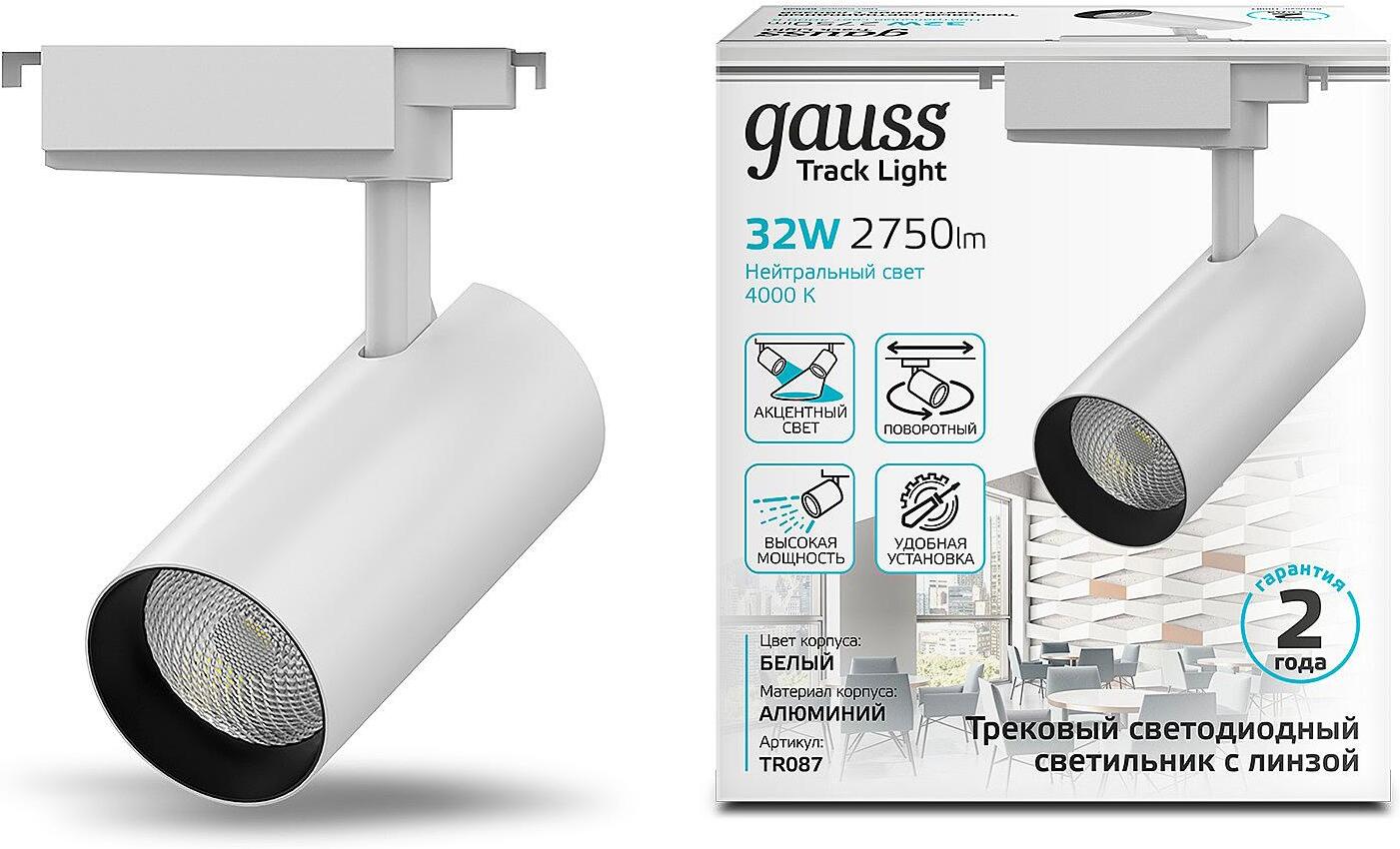 

Система трековая Gauss TR087 белый