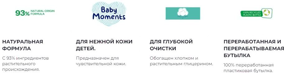 

Пена для ванны CHICCO Baby Moments Tenderness без слёз с хлопком 500мл (00010583000000)