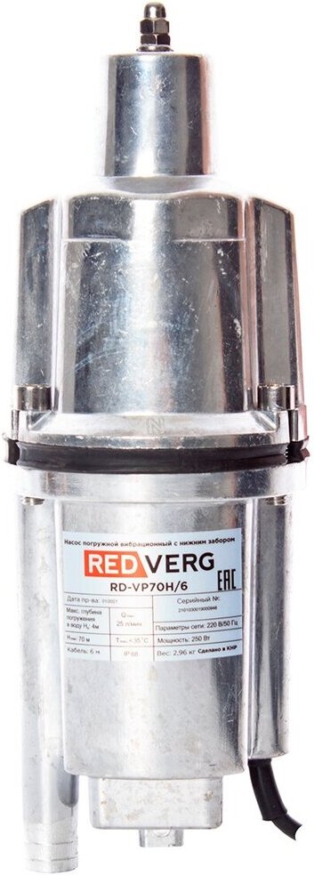 

Насос RedVerg RD-VP70H/6, Садовый насос RedVerg RD-VP70H/6