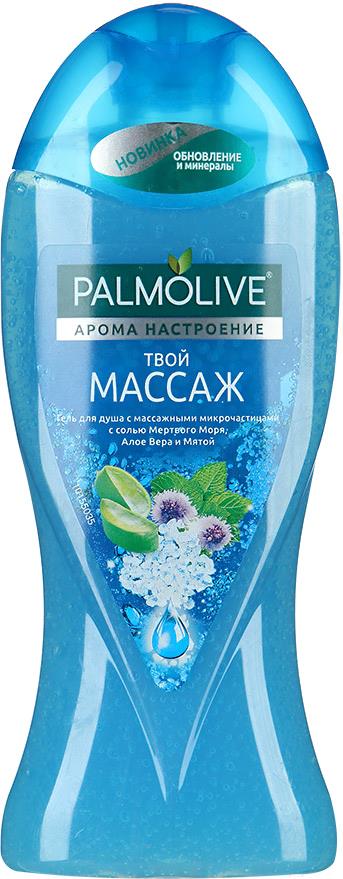 

Гель для душа Palmolive Ароманастроение Твой Массаж (250мл), Ароманастроение.Твой Массаж 250мл