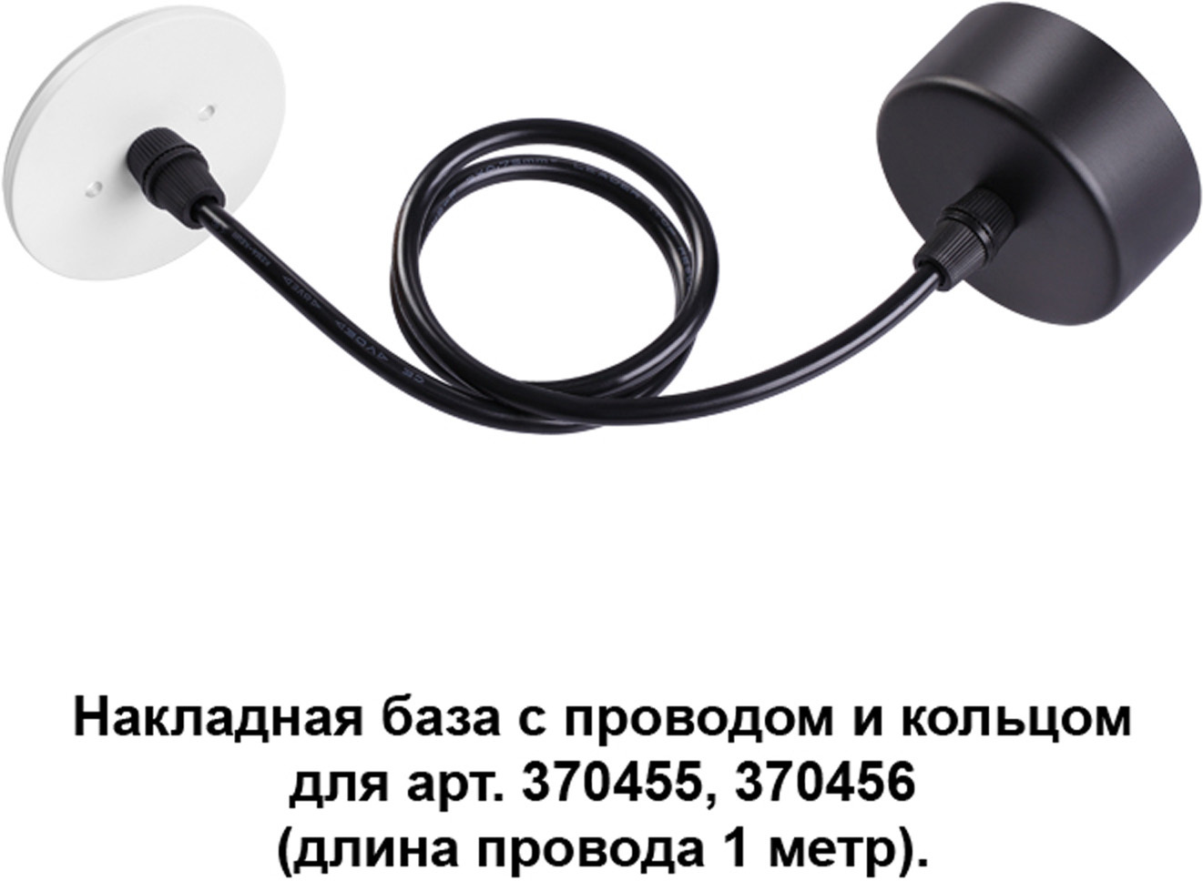 

Насадка на светильники Novotech NT19 000 черный/белый [370623], Novotech NT19 000 370623 черный/белый