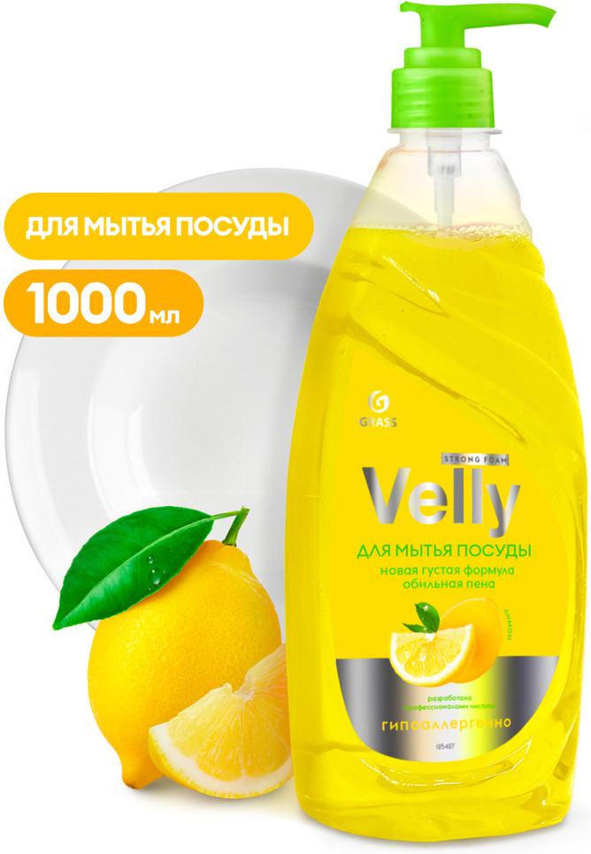 

Средство для мытья посуды Grass Velly Лимон 1л (125427)