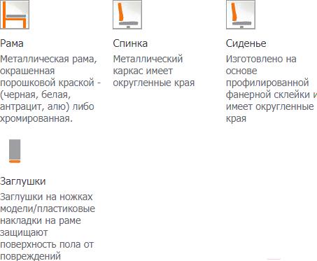 

Стул Nowy Styl Nicole 4LX Alu Soro 28, Nicole 4LX Alu Soro 28