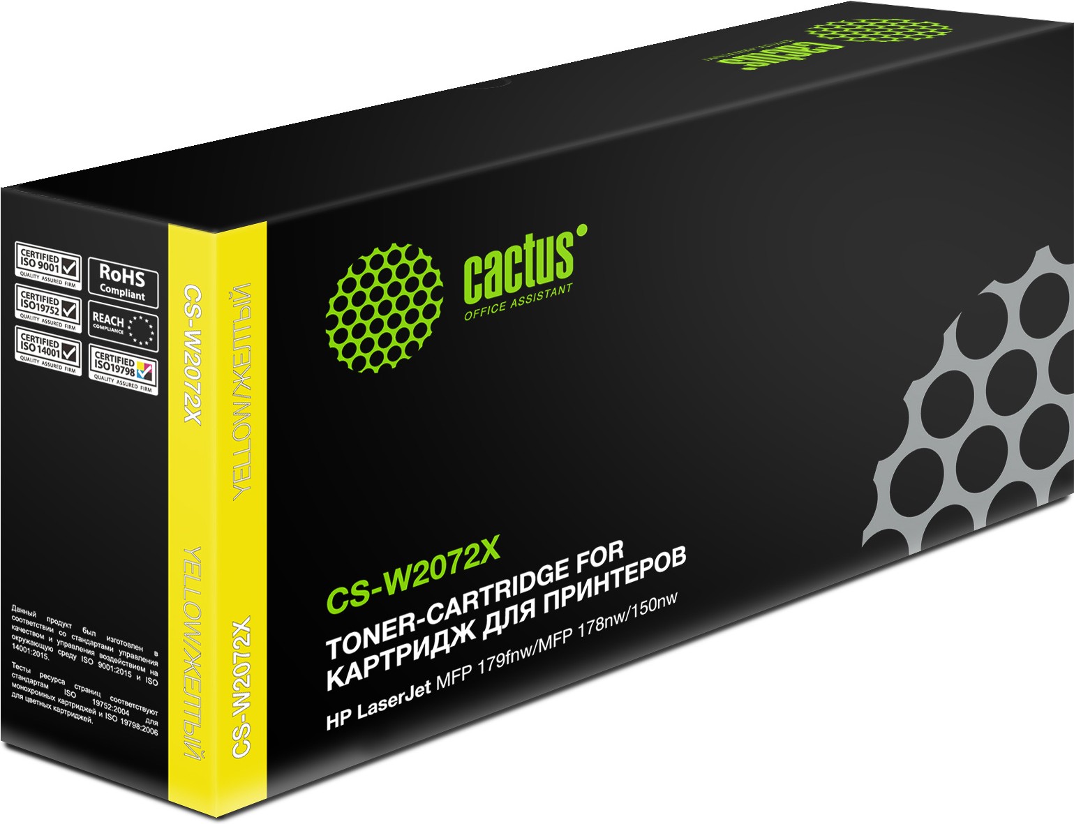 

Картридж лазерный Cactus W2072X желтый (CS-W2072X)