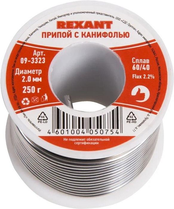 

Припой Rexant с канифолью 250 гр 2 мм [09-3323], Припой Rexant с канифолью 250 гр 2 мм 09-3323