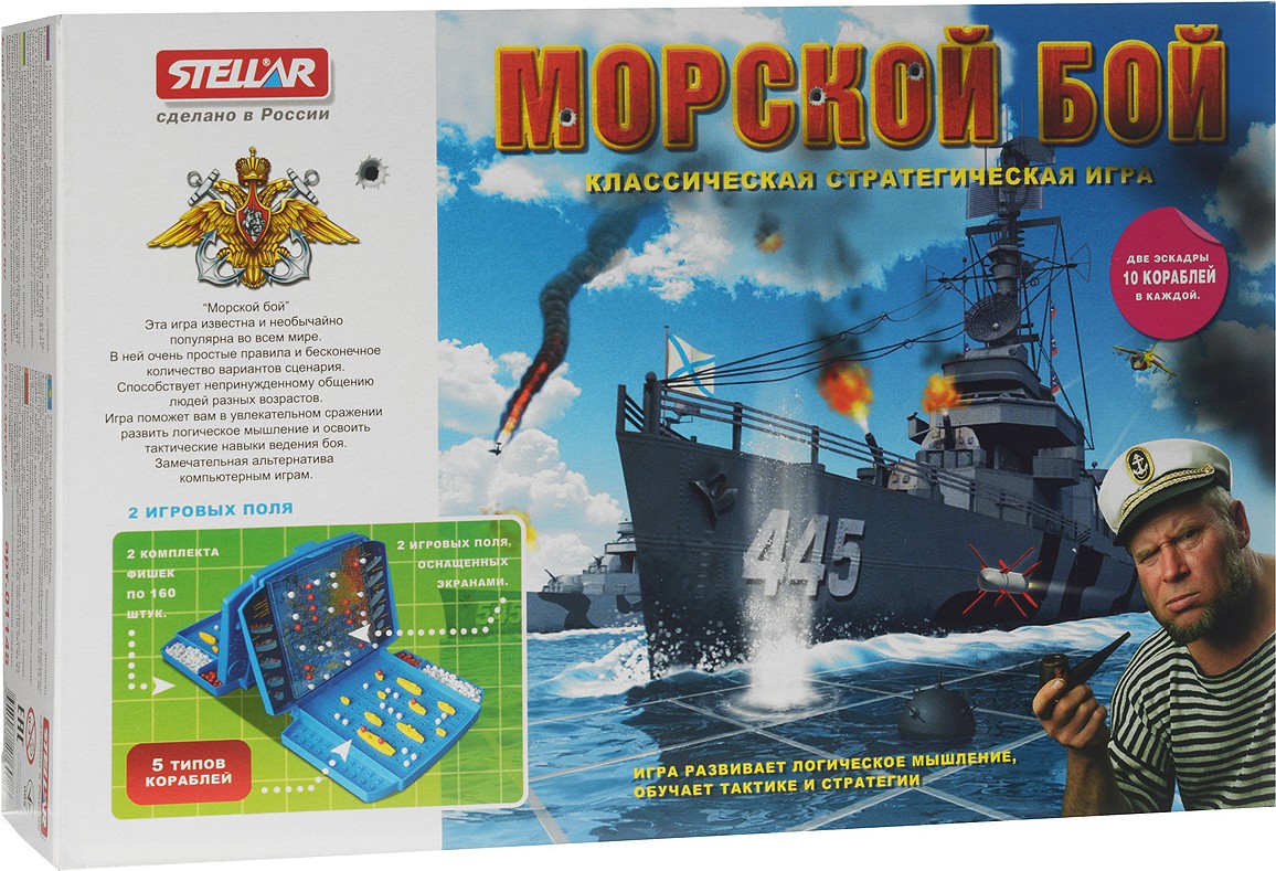 

Настольная игра Stellar Морской Бой [01148], Настольная игра Stellar Морской Бой 01148