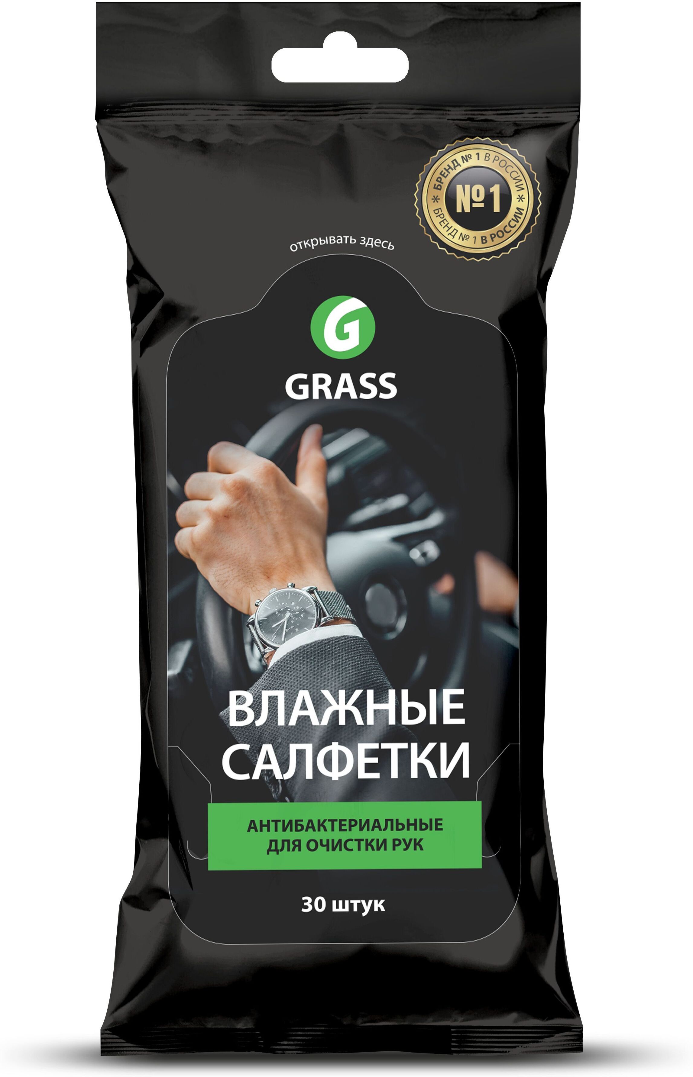 

Влажная салфетка Grass Для очистки рук с антибактериальным эффектом [IT-0314], Влажная салфетка Grass Для очистки рук с антибактериальным эффектом IT-0314