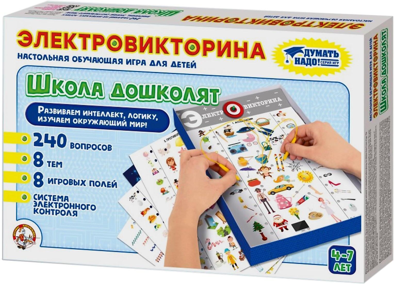 

Электровикторина Десятое королевство Школа дошколят (02844)