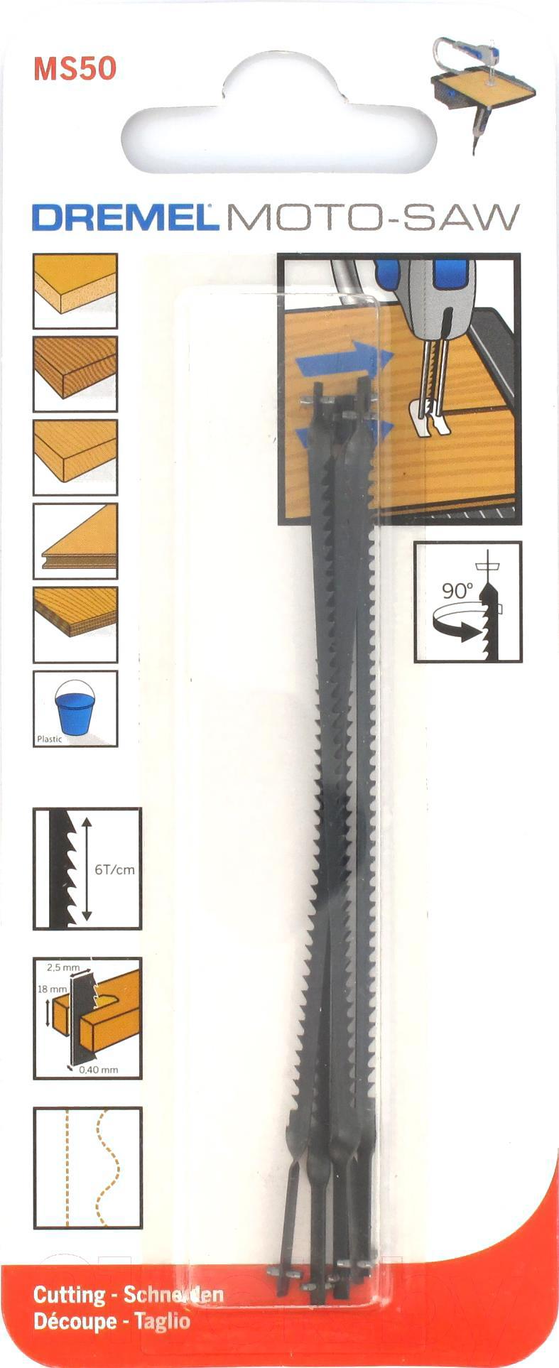 

Набор оснастки Dremel MS50 Moto-Saw 5 предметов [2615MS50JA], Набор инструментов Dremel MS50 Moto-Saw 5 предметов 2615MS50JA