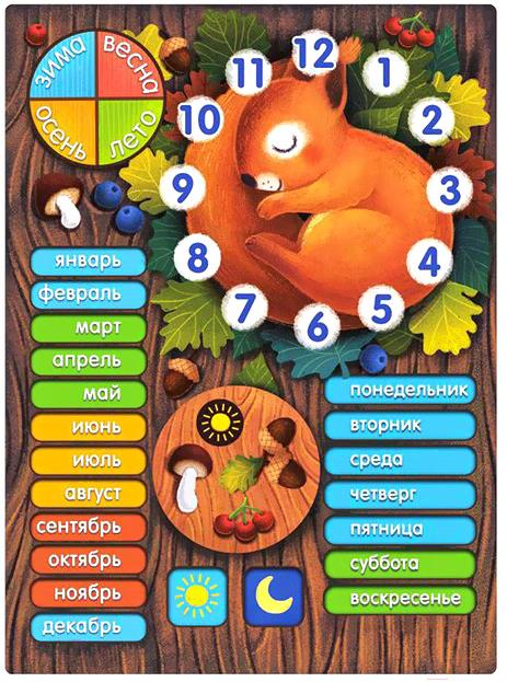 

Развивающая игрушка Мастер игрушек Белкин сон / IG0257, Белкин сон