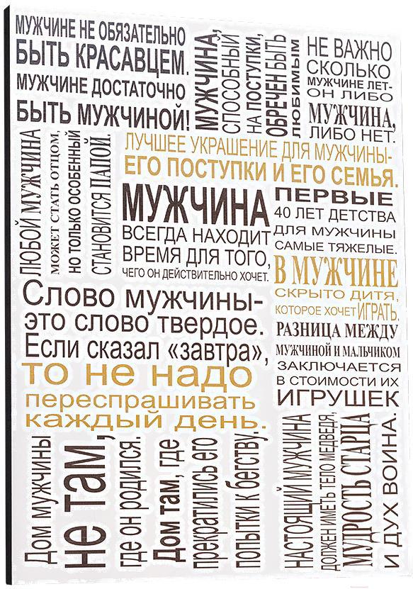 

Сувенир GenArt Мужчина 246 30x40, Постер GenArt Мужчина 246 30x40