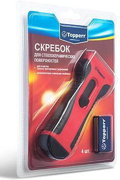 

TOPPERR 1309 SC4 Скребок для стеклокерамики со сменными лезвиями 4шт, 1309 SC4 Скребок для стеклокерамики со сменными лезвиями 4шт