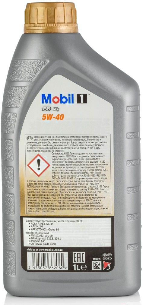 

Моторное масло Mobil 1 FS X1 5W-40 1л [153266], 1 FS X1 5W-40 1л