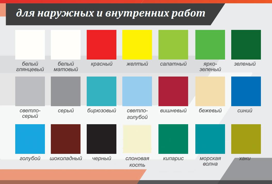 Краска Пф 115 Слоновая Кость Купить