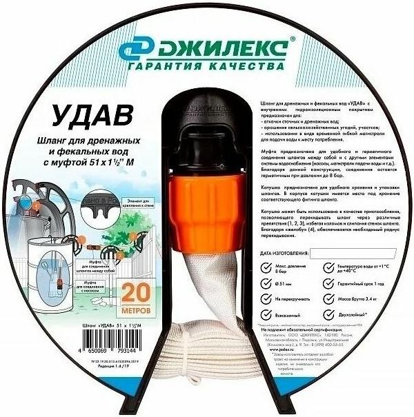 

Поливочный шланг Джилекс Удав 1 1/2 20м дренажный белый [9112], Шланг Джилекс Удав 1 1/2 (51 мм, 20 м)