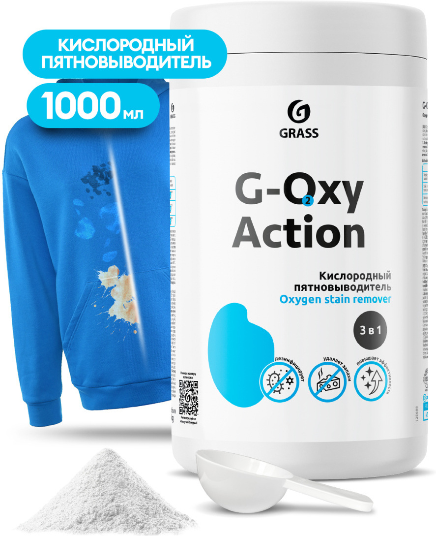 

Пятновыводитель-отбеливатель Grass G-oxy Action (125688)