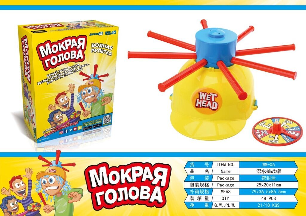 

Игровой набор Ausini Мокрая голова [WM-06], Игровой набор Ausini Мокрая голова WM-06