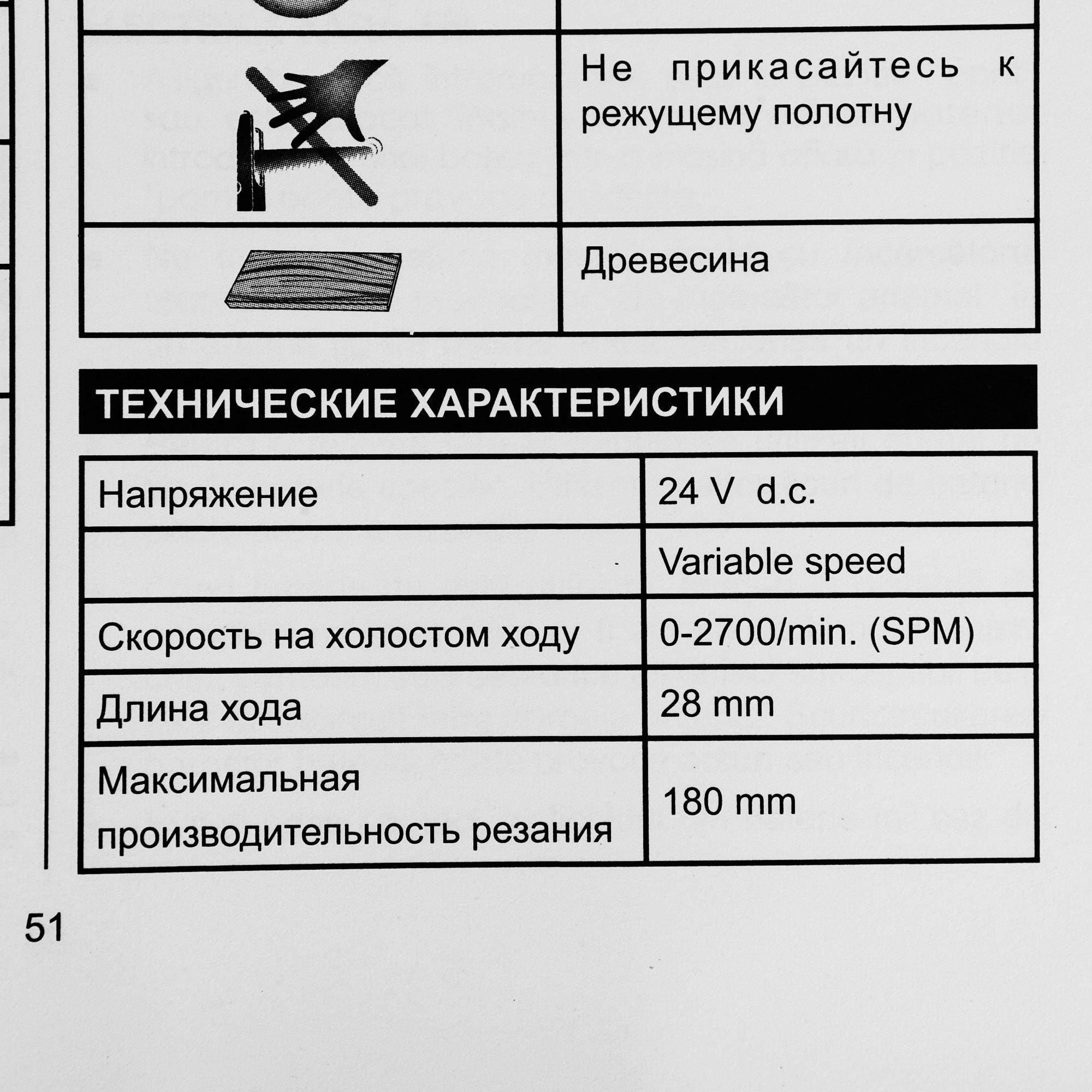 

Сабельная пила Greenworks G24RS [1200007], G24RS