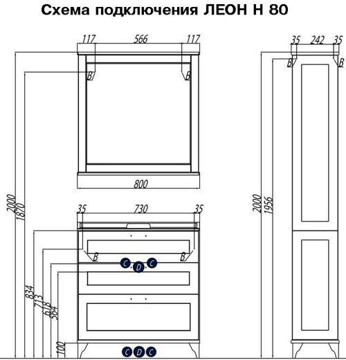 

Тумба с умывальником Акватон Леон 80 Н дуб белый [1A1878K0LBPS0], Леон 80 Н